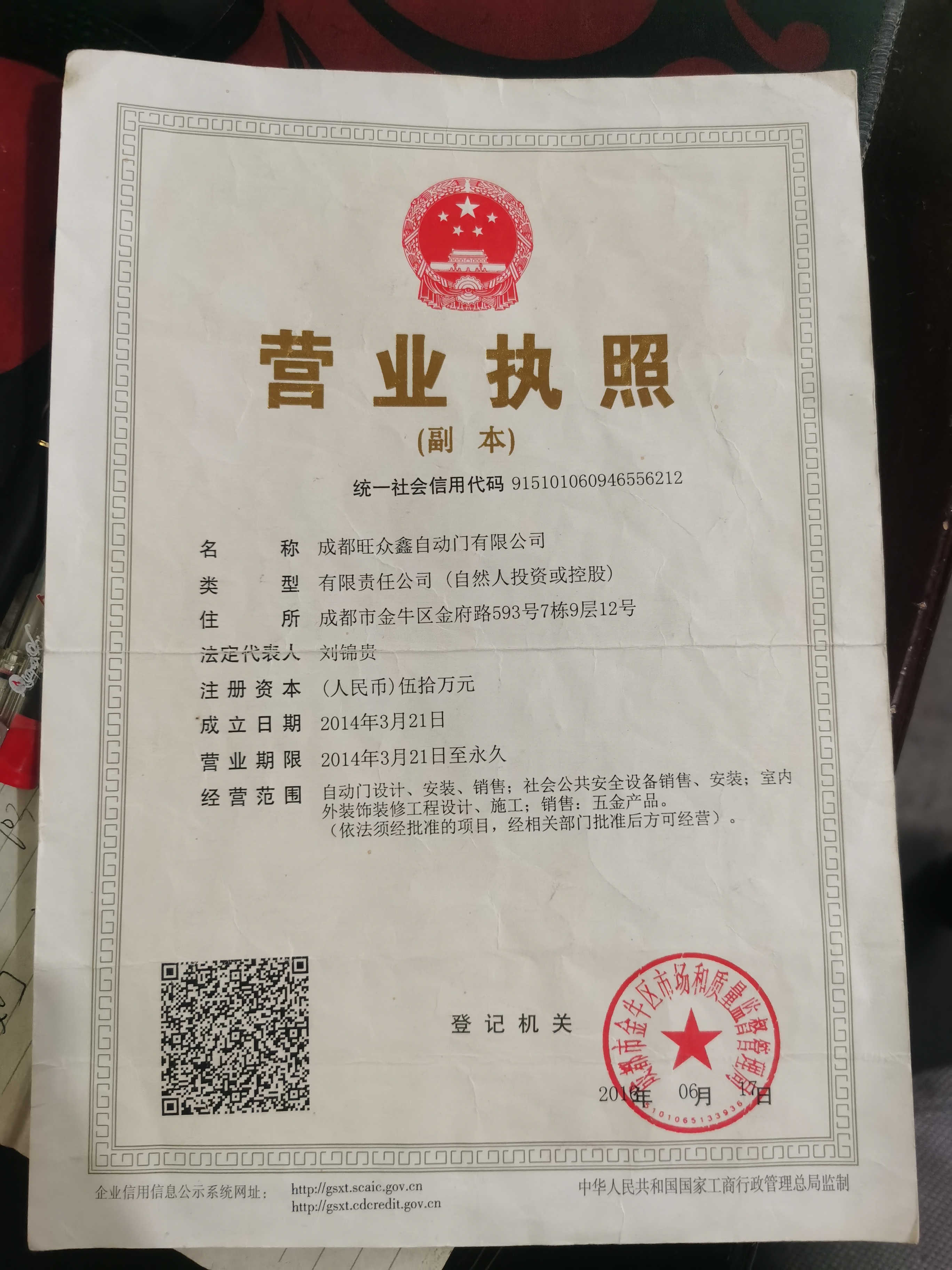 眉山自动门